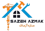 sazehazmak-logo-150x100